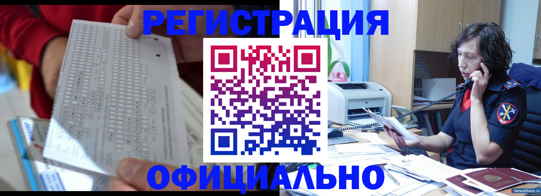 купить прописку в Инте