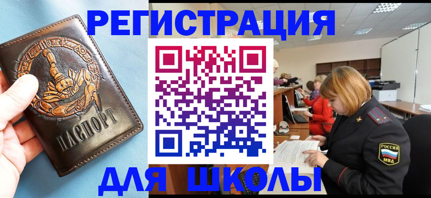 временная регистрация 2025 в Инте