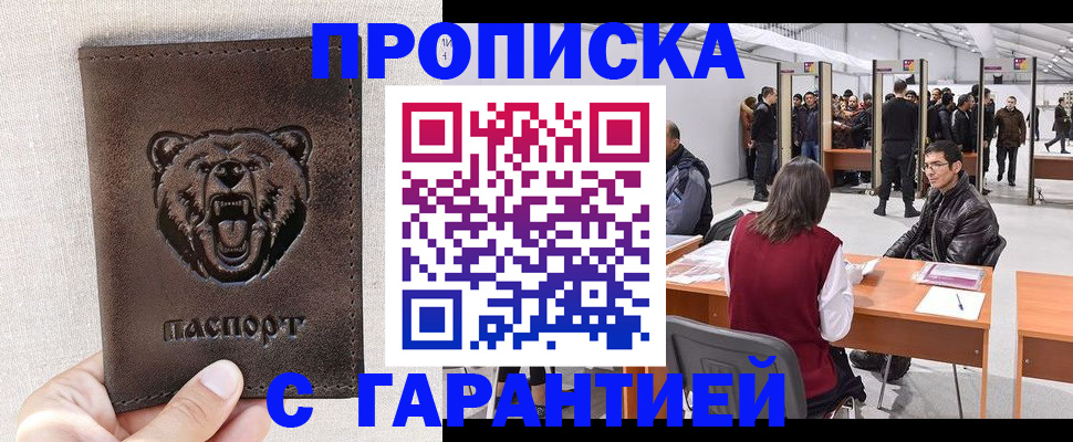 временная регистрация поиск в Инте