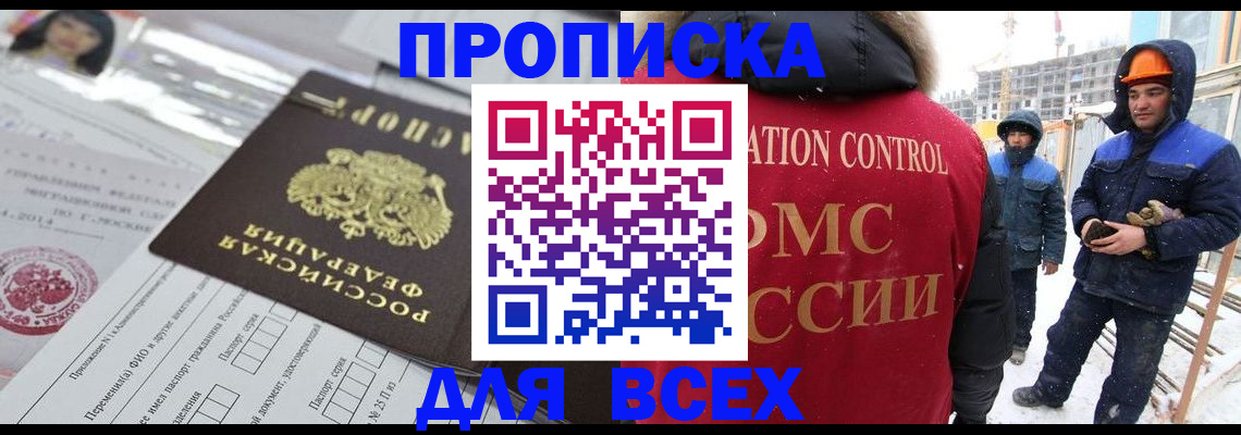 временная регистрация в Инте
