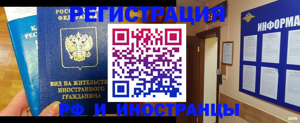 прописка штамп в Инте