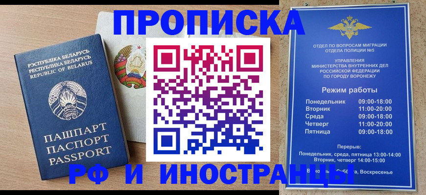 пропишу в квартире в Инте