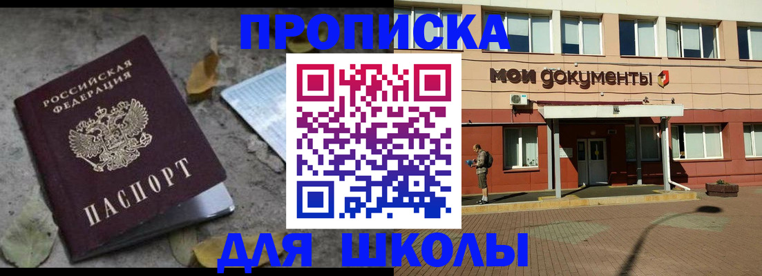 прописка гарантия в Инте